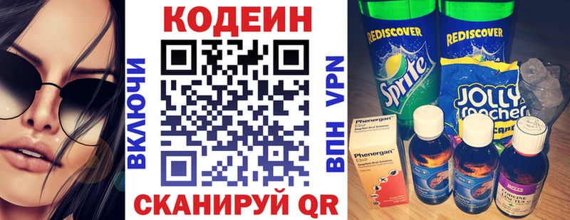 магазин  наркотиков  Хилок  omg ссылки  Кодеин напиток Lean (лин) 