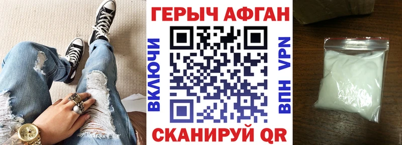 купить наркоту  Хилок  kraken сайт  ГЕРОИН Афган 