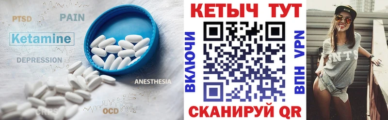 КЕТАМИН VHQ  кракен зеркало  Хилок 