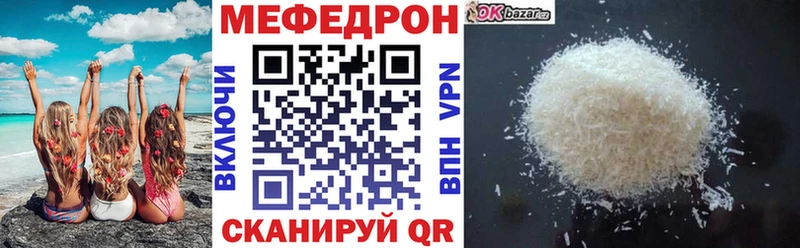 Мефедрон кристаллы Хилок
